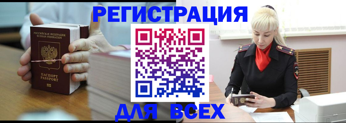 прописка гарантия в Владивостоке