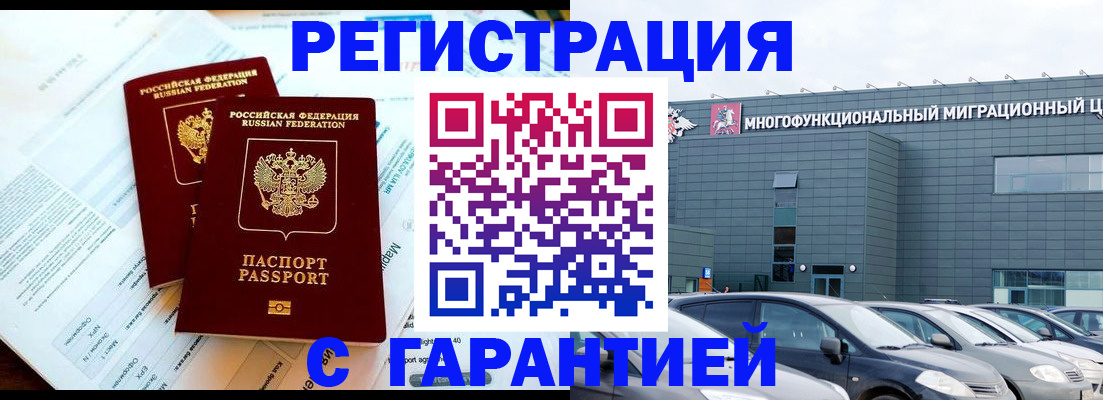 временная регистрация в квартире в Владивостоке