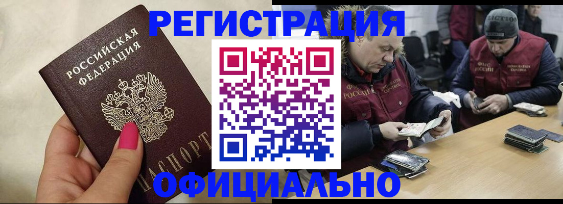 временная регистрация собственник в Владивостоке